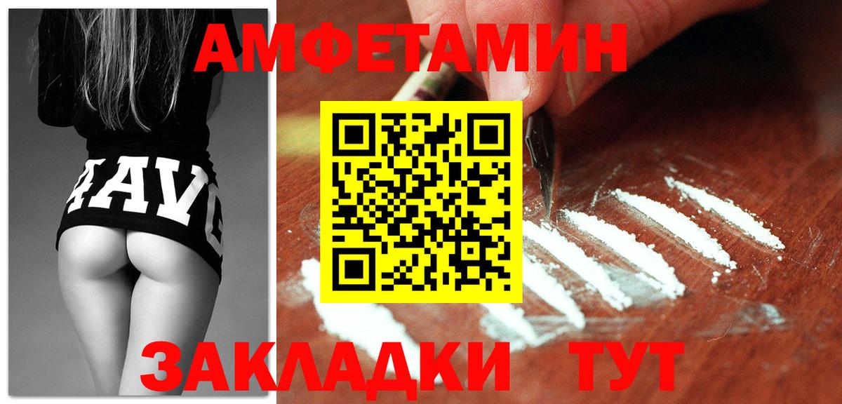 Amphetamine VHQ Долгопрудный
