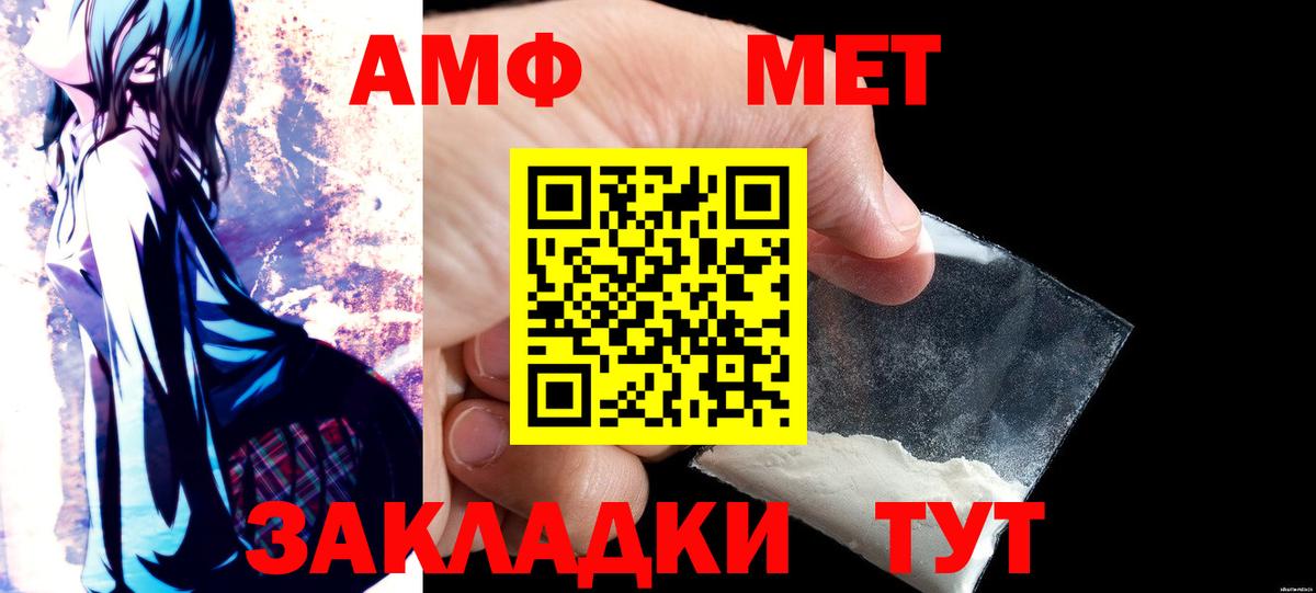 АМФЕТАМИН  Amphetamine  Долгопрудный  Вход с VPN  Amphetamine 97% 