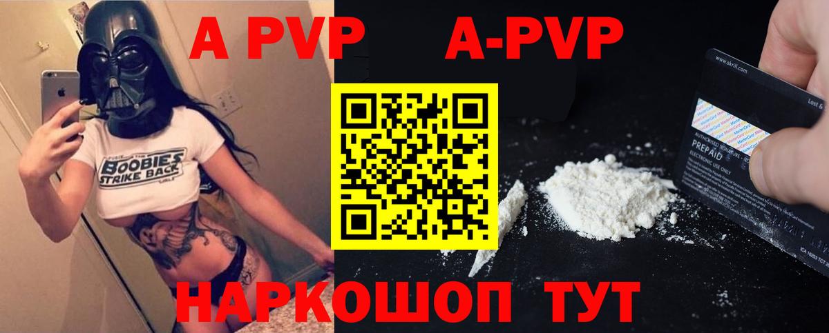 Долгопрудный  APVP крисы CK  Вход с VPN  APVP СК 