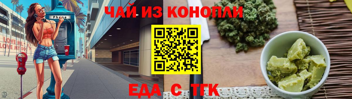 Долгопрудный  Еда ТГК марихуана  Вход с VPN 