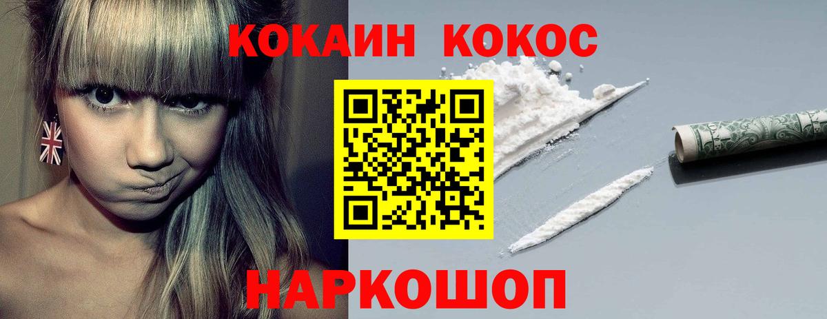 COCAIN 97% Долгопрудный