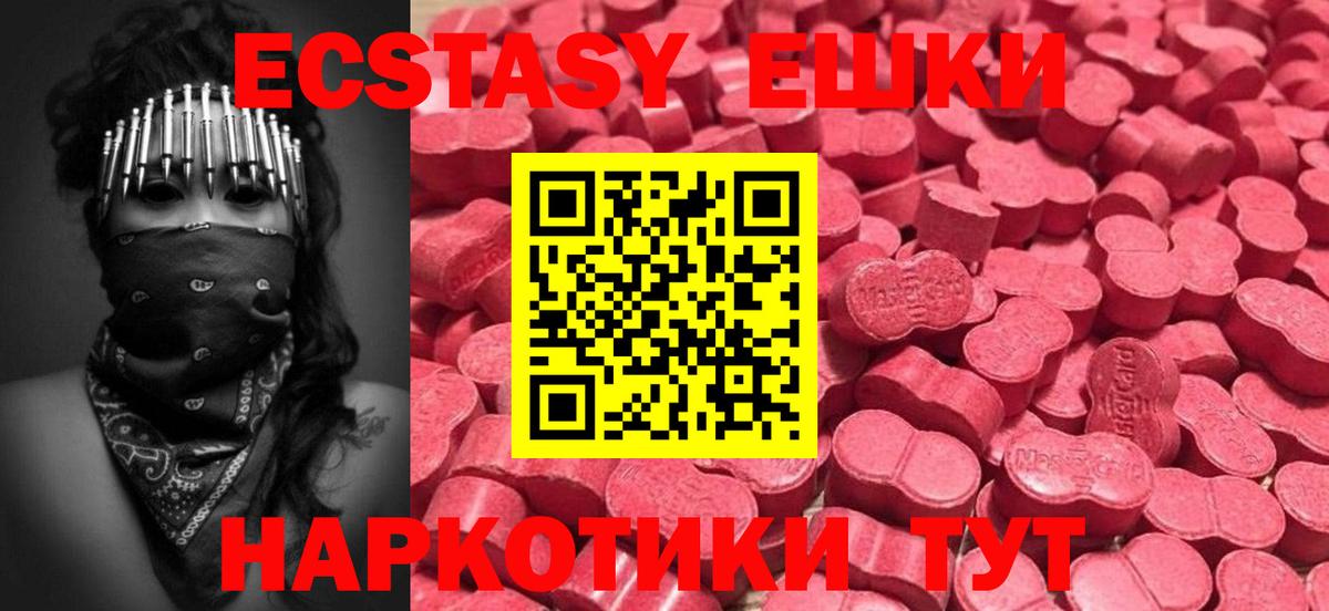 Долгопрудный  Ecstasy 280 MDMA  нарко площадка формула  Экстази MDMA  Вход с VPN 