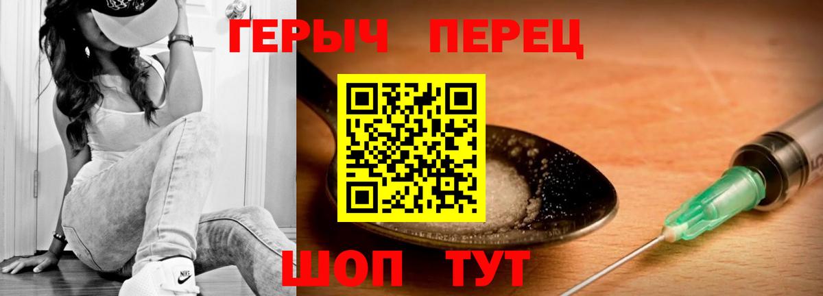 ГЕРОИН герыч  Вход с VPN  Долгопрудный 