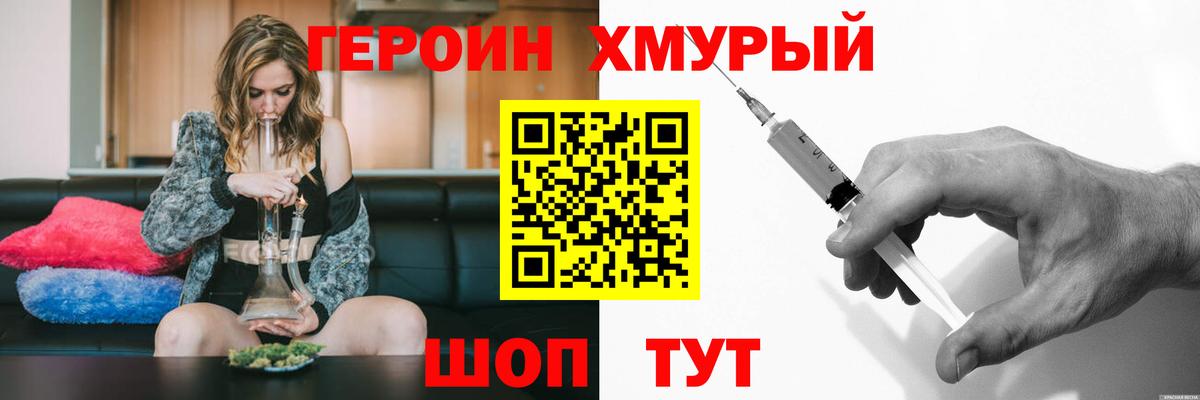 Героин герыч Долгопрудный