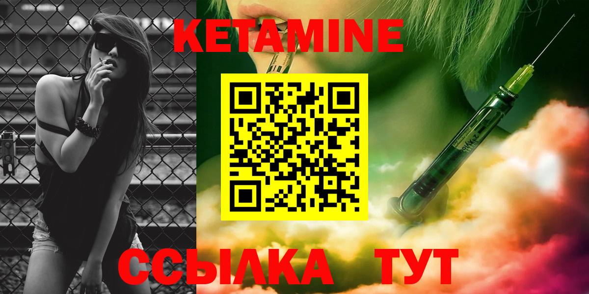 Кетамин VHQ  Вход с VPN  Долгопрудный 