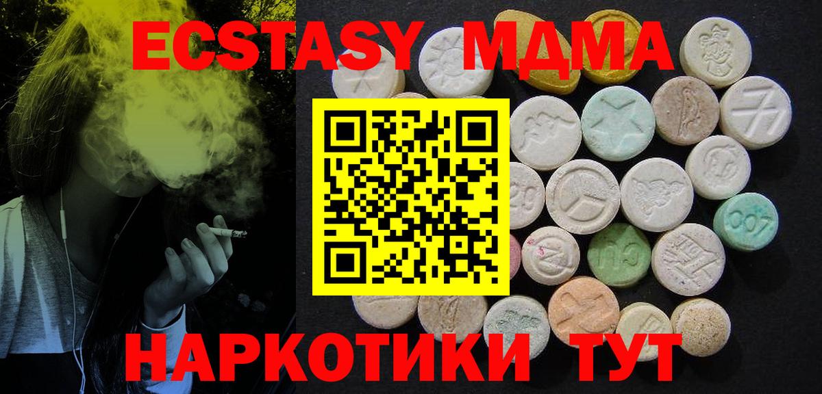 МДМА VHQ Долгопрудный