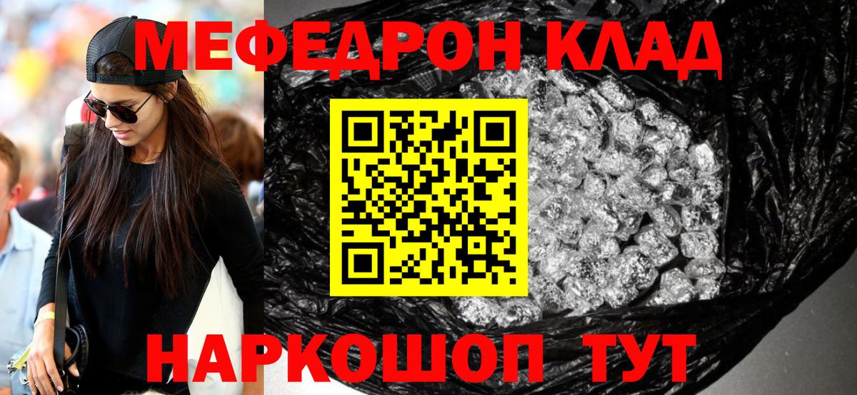 Меф  Вход с VPN  Долгопрудный  Мефедрон кристаллы 