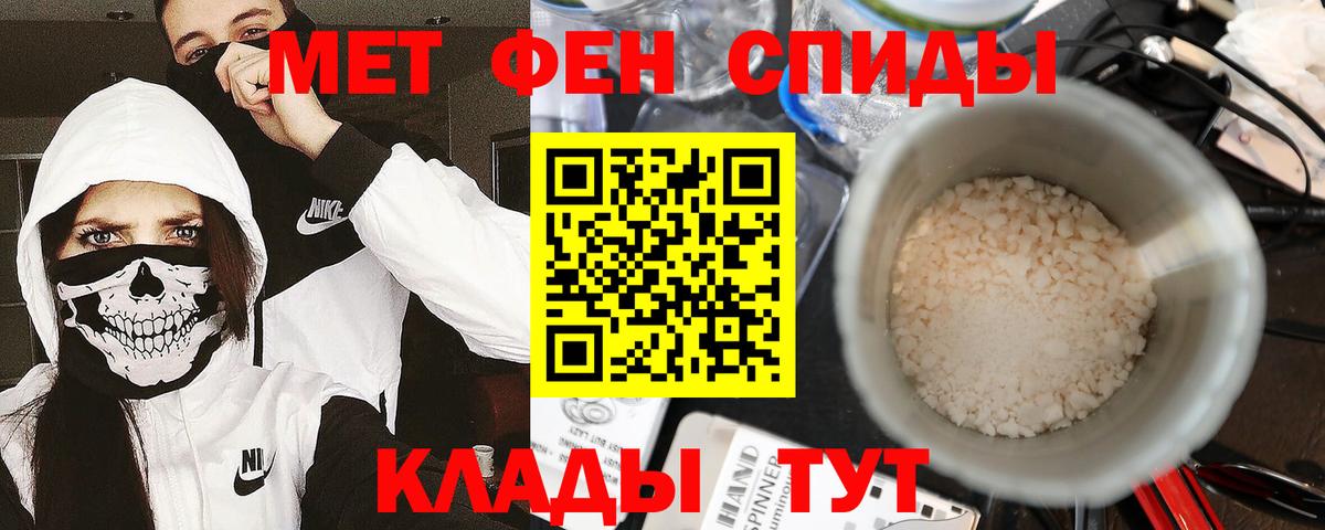 Долгопрудный  МЕТАМФЕТАМИН Methamphetamine  Вход с VPN 