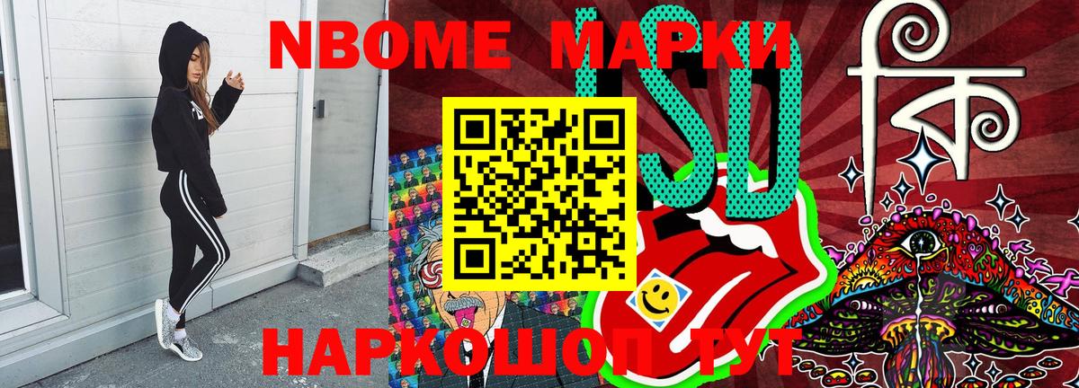 Марки N-bome 1,5мг  Марки 25I-NBOMe  Долгопрудный  Марки N-bome 1,5мг  Вход с VPN 