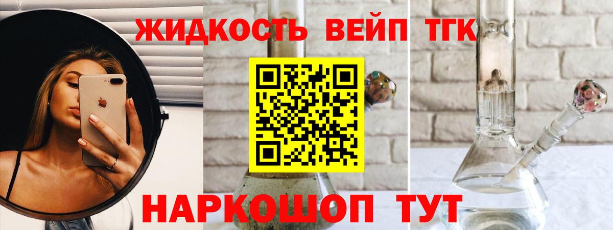 Долгопрудный  ТГК гашишное масло  Вход с VPN 